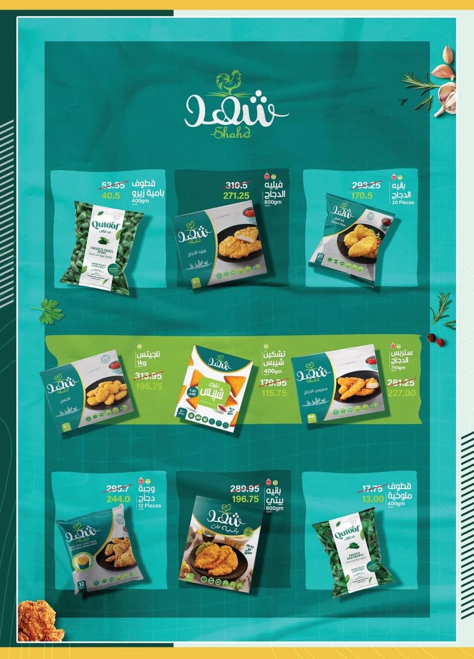 spinneys offers from 7dec to 2dec 2025 عروض سبينس من 7 ديسمبر حتى 2 ديسمبر 2025 صفحة رقم 15